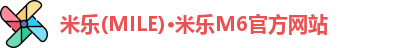 米乐